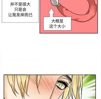 腹黑年下男 腹黑年下男 | 第28章 第37页