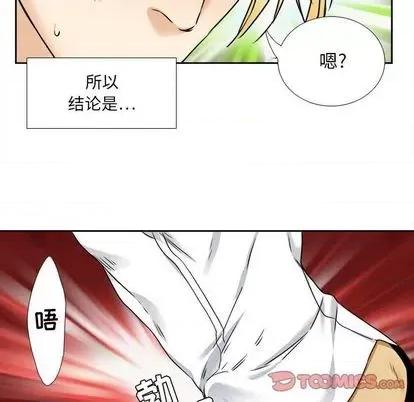 腹黑年下男 腹黑年下男 | 第28章 第38页