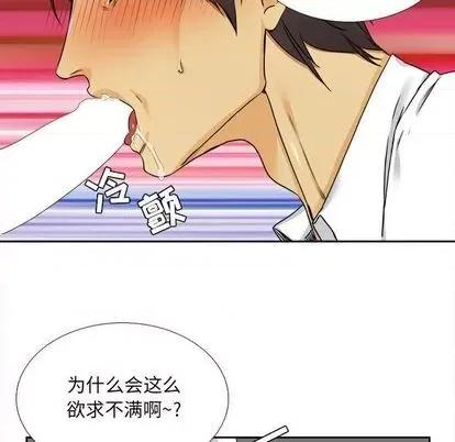 腹黑年下男 腹黑年下男 | 第28章 第41页