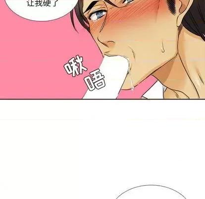 腹黑年下男 腹黑年下男 | 第28章 第43页