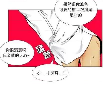 腹黑年下男 腹黑年下男 | 第28章 第44页
