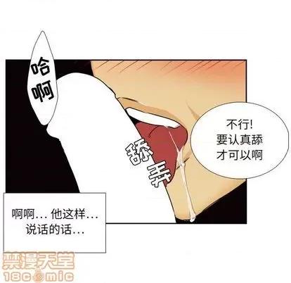 腹黑年下男 腹黑年下男 | 第28章 第45页