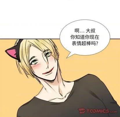 腹黑年下男 腹黑年下男 | 第28章 第46页