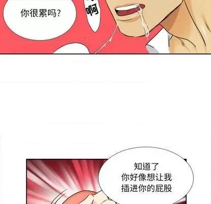 腹黑年下男 腹黑年下男 | 第28章 第48页