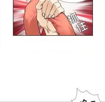 腹黑年下男 腹黑年下男 | 第28章 第49页