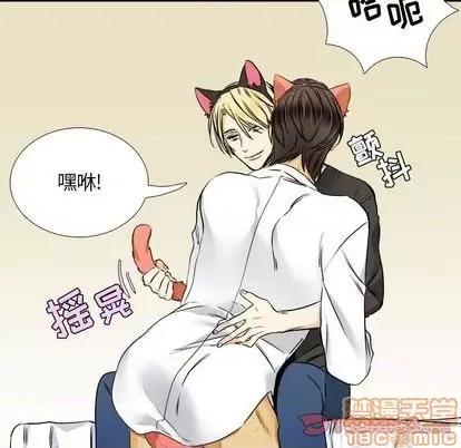 腹黑年下男 腹黑年下男 | 第28章 第50页