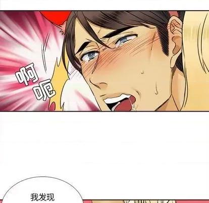 腹黑年下男 腹黑年下男 | 第28章 第52页