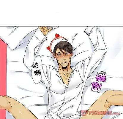 腹黑年下男 腹黑年下男 | 第28章 第54页