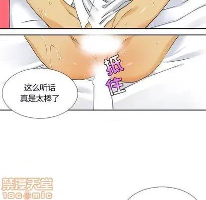 腹黑年下男 腹黑年下男 | 第28章 第55页