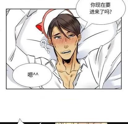 腹黑年下男 腹黑年下男 | 第28章 第56页