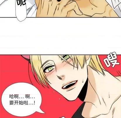 腹黑年下男 腹黑年下男 | 第28章 第61页