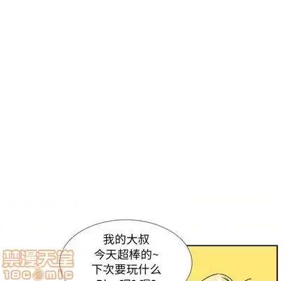 腹黑年下男 腹黑年下男 | 第28章 第65页