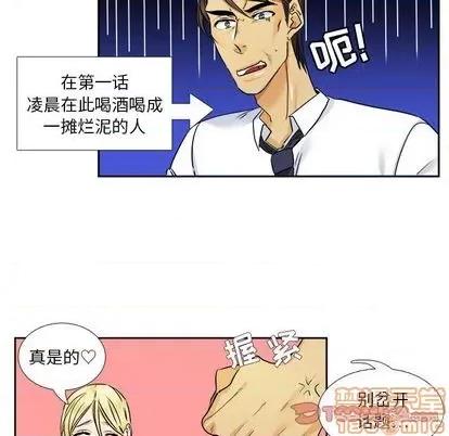 腹黑年下男 腹黑年下男 | 第29章 第10页