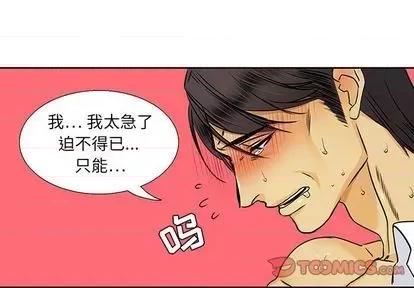 腹黑年下男 腹黑年下男 | 第30章 第2页