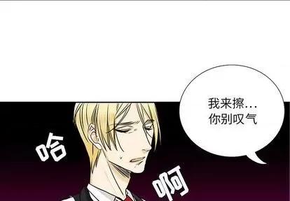 腹黑年下男 腹黑年下男 | 第30章 第3页