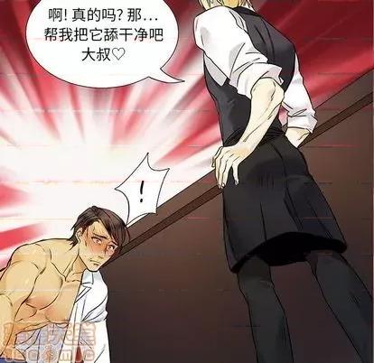 腹黑年下男 腹黑年下男 | 第30章 第5页