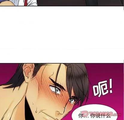 腹黑年下男 腹黑年下男 | 第30章 第6页