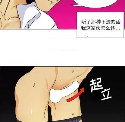 腹黑年下男 腹黑年下男 | 第30章 第7页