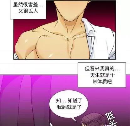 腹黑年下男 腹黑年下男 | 第30章 第9页