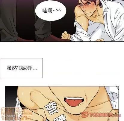 腹黑年下男 腹黑年下男 | 第30章 第10页