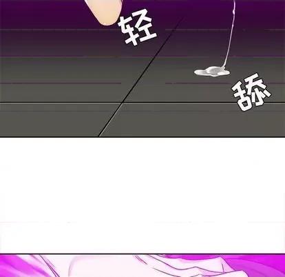 腹黑年下男 腹黑年下男 | 第30章 第12页