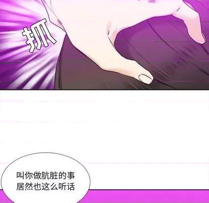 腹黑年下男 腹黑年下男 | 第30章 第13页