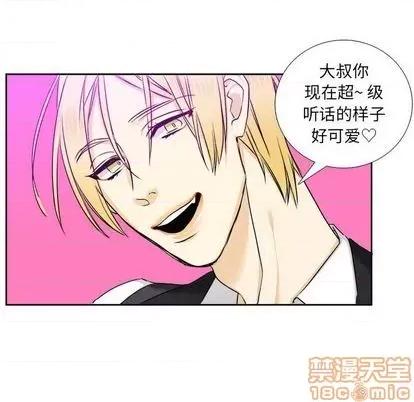 腹黑年下男 腹黑年下男 | 第30章 第15页