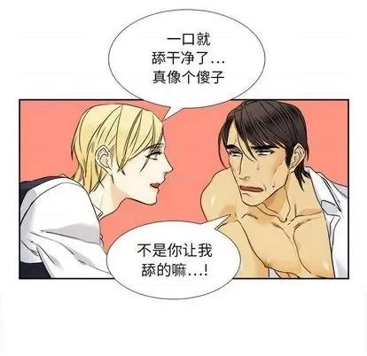 腹黑年下男 腹黑年下男 | 第30章 第16页