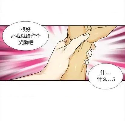 腹黑年下男 腹黑年下男 | 第30章 第17页