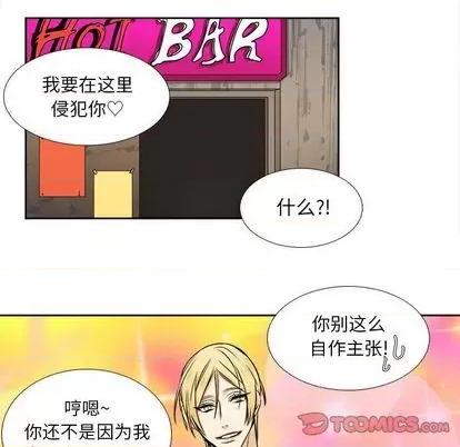 腹黑年下男 腹黑年下男 | 第30章 第18页