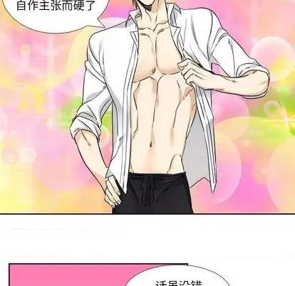 腹黑年下男 腹黑年下男 | 第30章 第19页