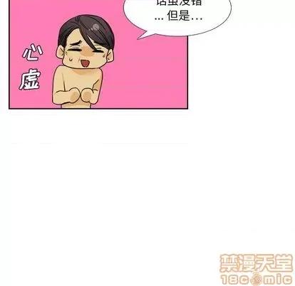 腹黑年下男 腹黑年下男 | 第30章 第20页