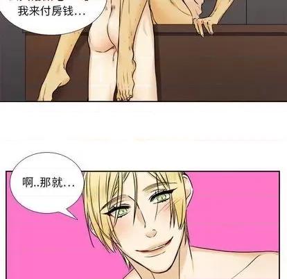 腹黑年下男 腹黑年下男 | 第30章 第24页