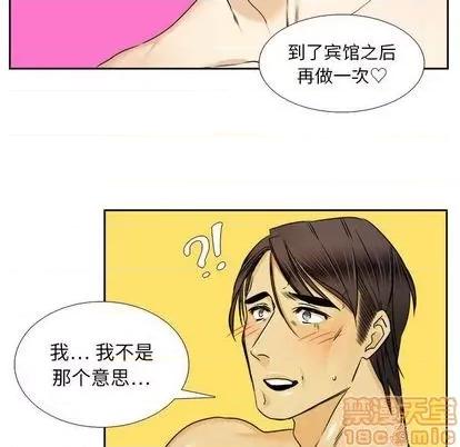 腹黑年下男 腹黑年下男 | 第30章 第25页