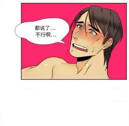 腹黑年下男 腹黑年下男 | 第30章 第28页