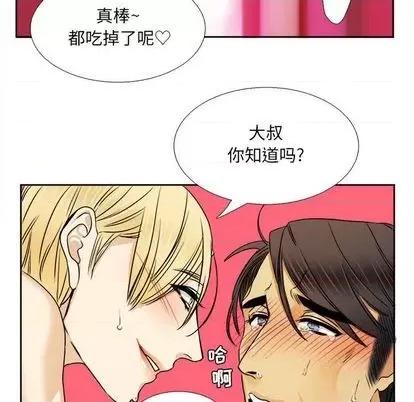 腹黑年下男 腹黑年下男 | 第30章 第33页