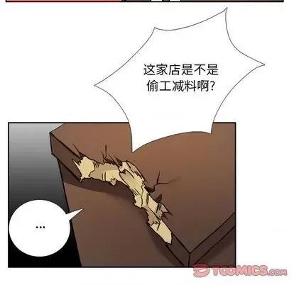 腹黑年下男 腹黑年下男 | 第30章 第42页