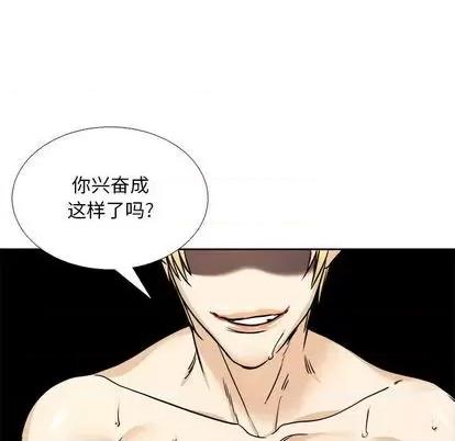 腹黑年下男 腹黑年下男 | 第30章 第43页