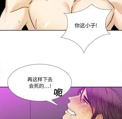 腹黑年下男 腹黑年下男 | 第30章 第44页