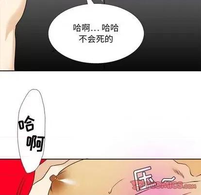 腹黑年下男 腹黑年下男 | 第30章 第46页