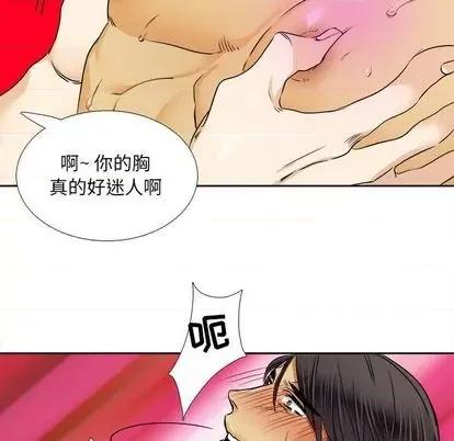 腹黑年下男 腹黑年下男 | 第30章 第47页