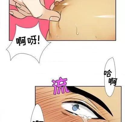 腹黑年下男 腹黑年下男 | 第30章 第49页