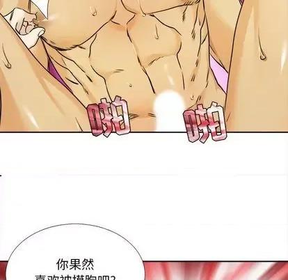 腹黑年下男 腹黑年下男 | 第30章 第51页