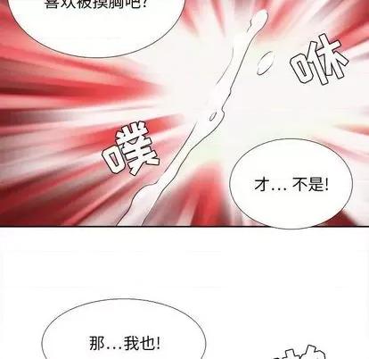 腹黑年下男 腹黑年下男 | 第30章 第52页