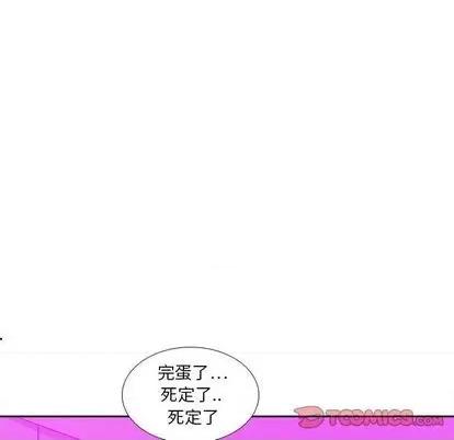 腹黑年下男 腹黑年下男 | 第30章 第58页