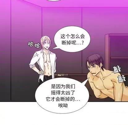 腹黑年下男 腹黑年下男 | 第30章 第59页