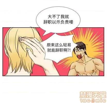腹黑年下男 腹黑年下男 | 第30章 第60页