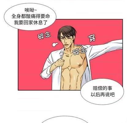 腹黑年下男 腹黑年下男 | 第30章 第61页