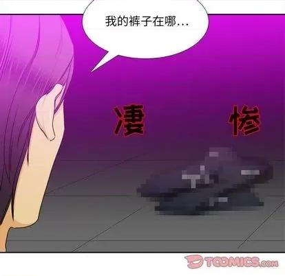 腹黑年下男 腹黑年下男 | 第30章 第62页