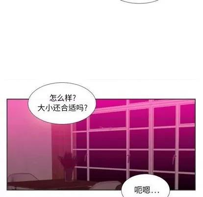腹黑年下男 腹黑年下男 | 第30章 第64页